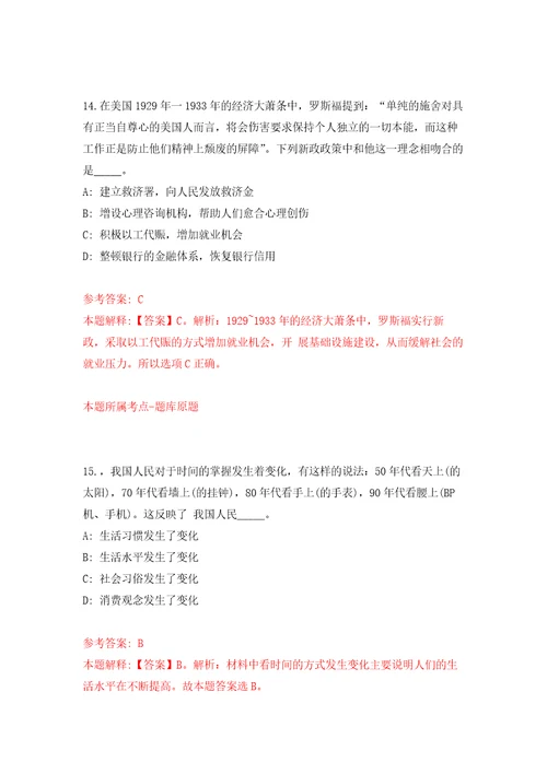 2022年广东广州市增城区卫生健康局下属事业单位招考聘用聘员110人自我检测模拟卷含答案解析3