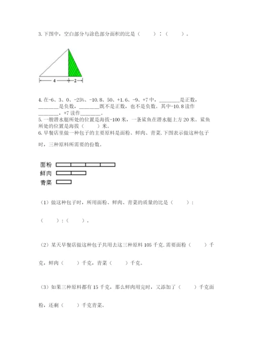 北师大版小学数学六年级下册期末检测试题（原创题）.docx