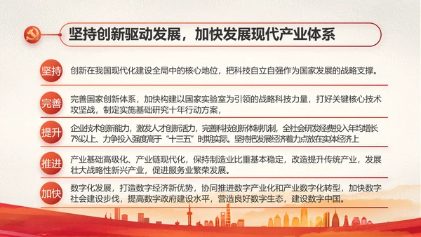 红色大气党建党支部年终工作总结PPT