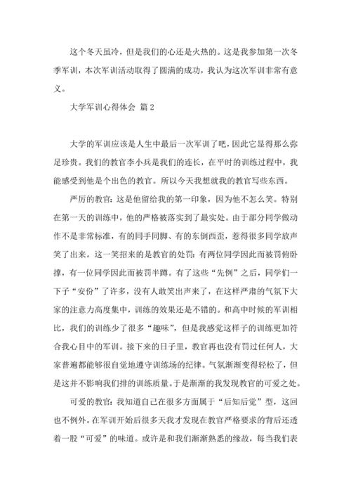 热门大学军训心得体会4篇.docx