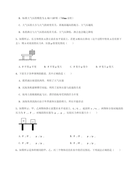 湖南临湘市第二中学物理八年级下册期末考试专项练习试题（含答案解析）.docx