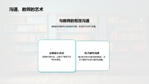 共育四年级