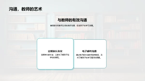 共育四年级