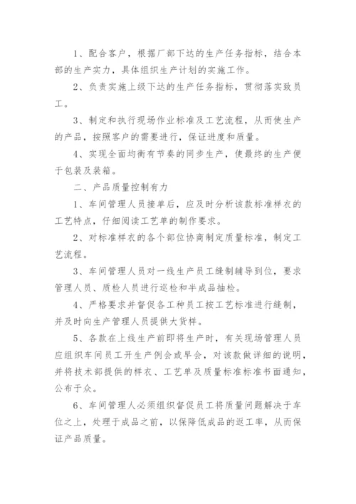 生产车间6s管理制度细则.docx