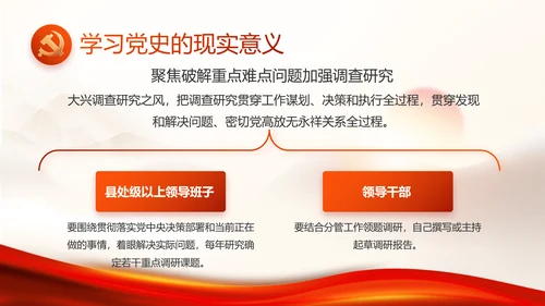 红色党建党支部年终工作总结PPT党课