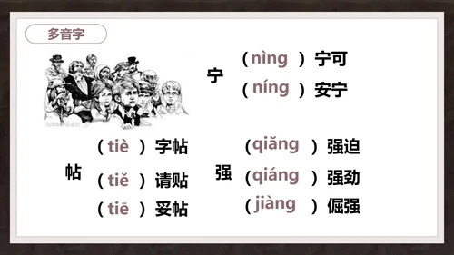 语文课件《最后一课》都德PPT模板