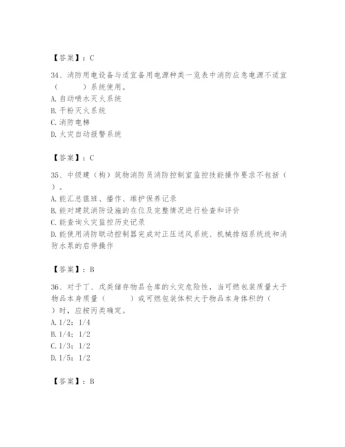 2024年消防设备操作员题库（a卷）.docx