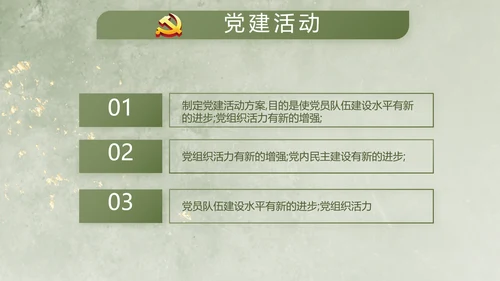欢送退伍老兵八一部队教育演讲PPT