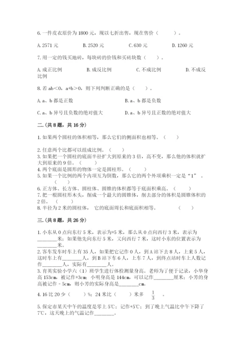 青岛版数学小升初模拟试卷及参考答案ab卷.docx