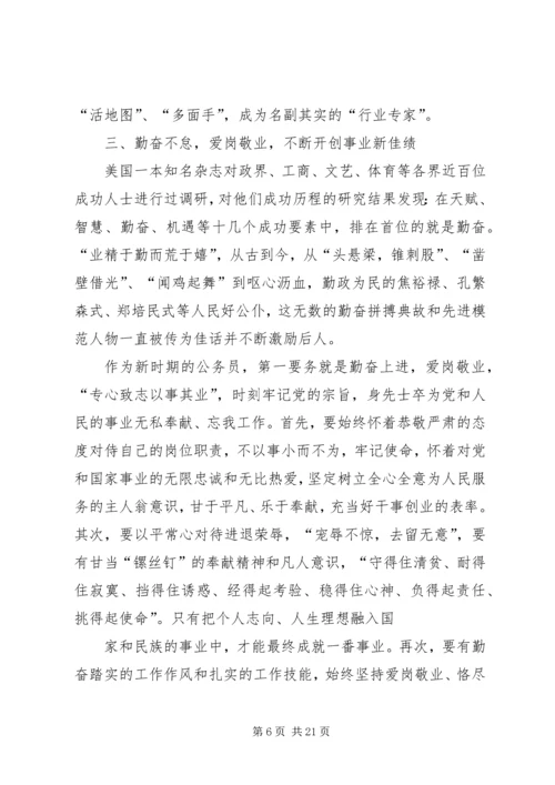 争做一名人民满意的公务员培训结业汇报.docx