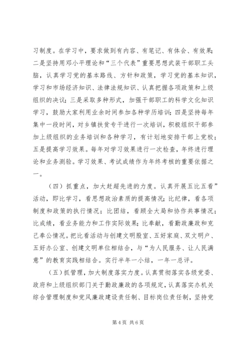 ：某某县某某办“双争双创”活动实施方案.docx