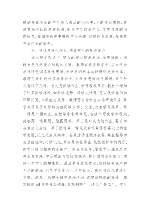 高中化学教学小论文范文精编.docx