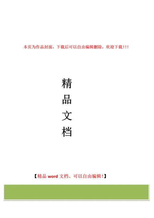 工程质量监督、竣工备案程序等.docx