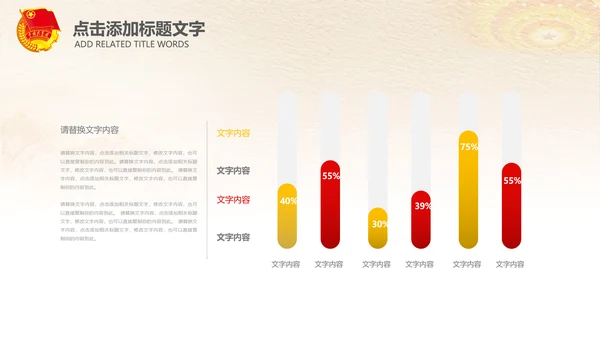 红色大气中国共青团团委青年志愿者PPT