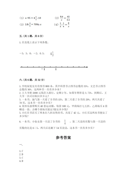 人教版六年级数学下学期期末测试题带答案（新）.docx