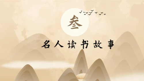 世界读书日书山有路勤为径通用PPT模板