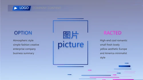 公司企业产品发布会策划方案PPT