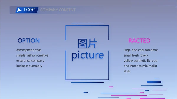 公司企业产品发布会策划方案PPT