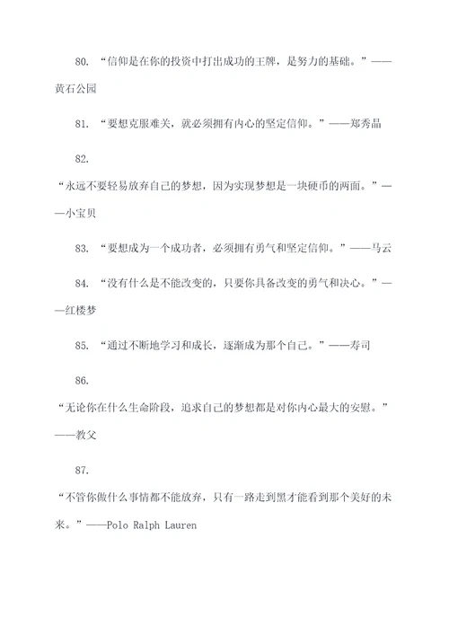 溪水名人名言名句