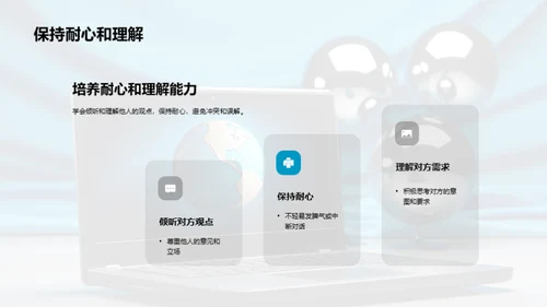 网络商务沟通礼仪