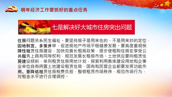 学习中央经济工作会议精神高质量发展PPT国内国际双循环