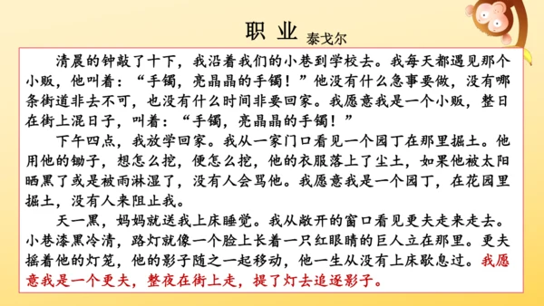 统编版语文三年级上册第一单元  语文园地一  课件