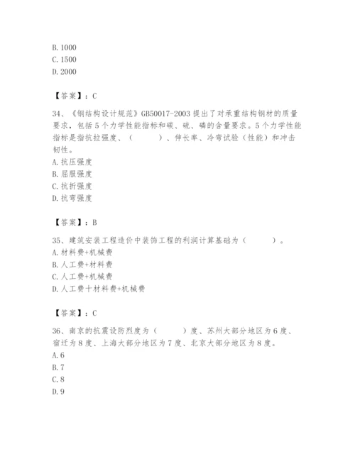 2024年施工员之装修施工基础知识题库附参考答案【轻巧夺冠】.docx