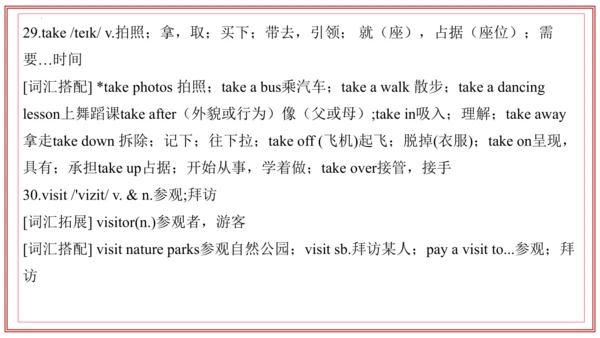 专题01 Units 4~5 复习课件-七年级英语上学期期末考点大串讲（人教版2024）