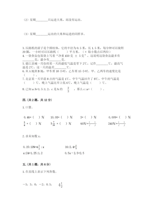 辽宁省【小升初】小升初数学试卷附参考答案【综合题】.docx