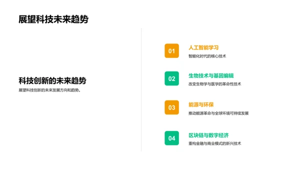 工学研究解读PPT模板