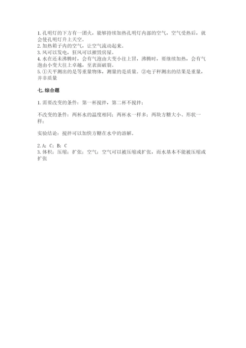 教科版三年级上册科学期末测试卷含完整答案【必刷】.docx