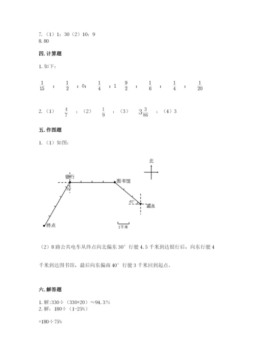 人教版六年级上册数学期末测试卷及答案【名师系列】.docx