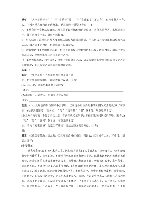 高二年级语文第四单元单元综合检测.docx