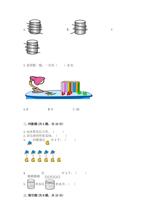 人教版一年级上册数学期中测试卷及参考答案【预热题】.docx