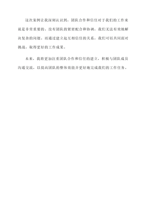 监狱新警入警培训心得