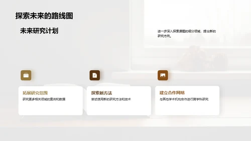 本科论文导演