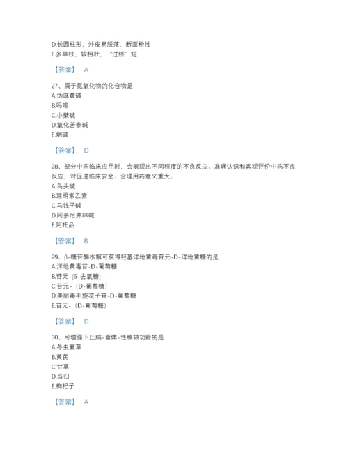 2022年全国执业药师之中药学专业一自测预测题库附精品答案.docx