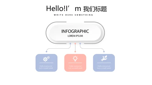 简约时尚婚礼策划动态PPT