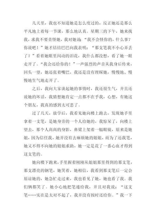 关于以诚待人的作文-1.docx