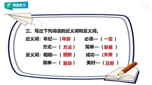 部编版语文二年级下册第七单元第24课《当世界年纪还小的时候》第一课时   课件