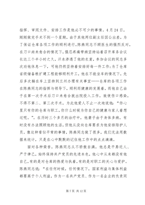 先进个人主要事迹 (10).docx