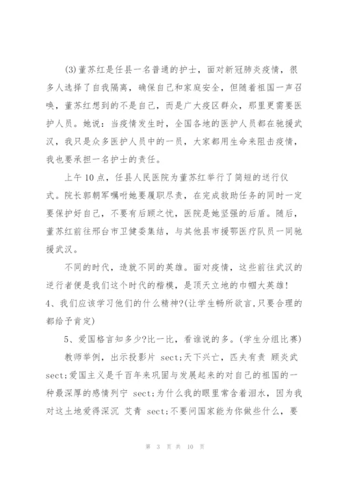 思政课教学设计3篇.docx