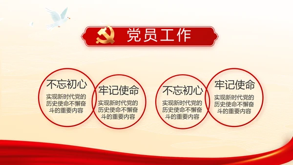 深入学习宣传法治思想宪法公开课活动党建PPT