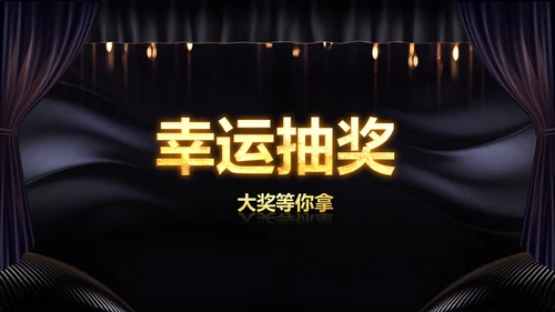 2023兔年员工颁奖典礼年会片头ppt