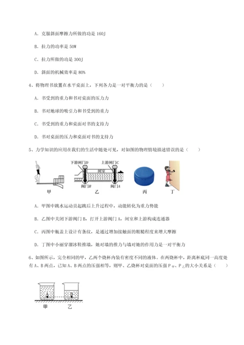 第二次月考滚动检测卷-黑龙江七台河勃利县物理八年级下册期末考试专项测试试题（含答案解析）.docx