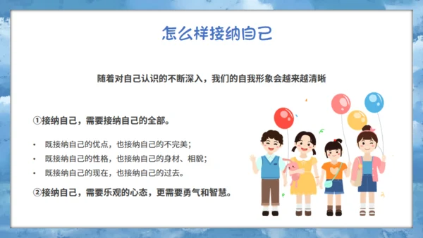 做最好的自己，人生励志通用PPT模板