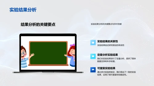 工学研究答辩报告