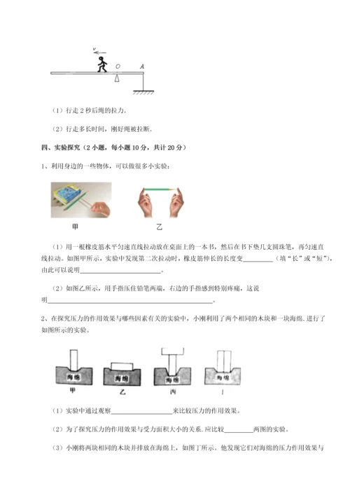 第四次月考滚动检测卷-乌鲁木齐第四中学物理八年级下册期末考试重点解析试题（解析版）.docx