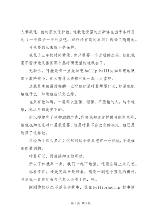 来怼我啊心得体会来怼我啊观后感.docx