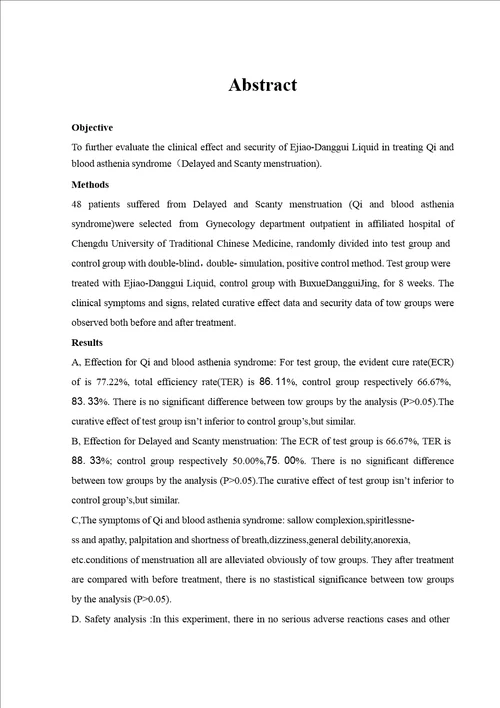补益气血法阿胶当归口服液治疗月经后期、月经过少气血亏虚证的临床研究中西医结合妇科学专业毕业论文